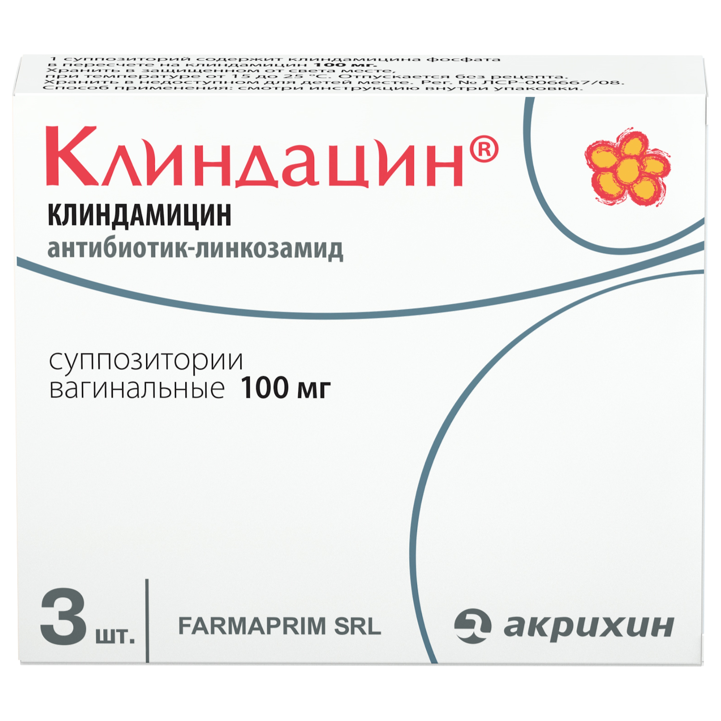 Клиндамицин Таблетки Цена Инструкция